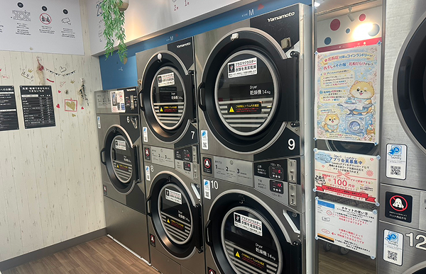 コインランドリー