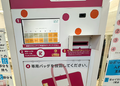 【受付】自動受付機で受付