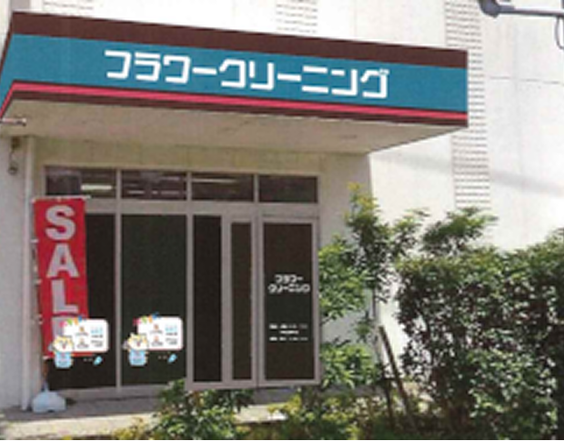 ウエルシア田喜野井店