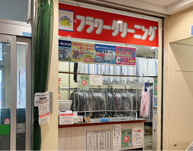 コープ鎌ヶ谷店